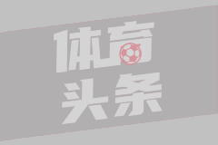 世界杯荣膺二阵！王健：扎加斯与费内巴切签约3年